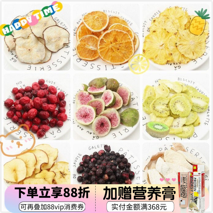 5送1会员折扣龙猫兔子水果干零食无花果蓝莓柚子干苹果片蔓越莓^