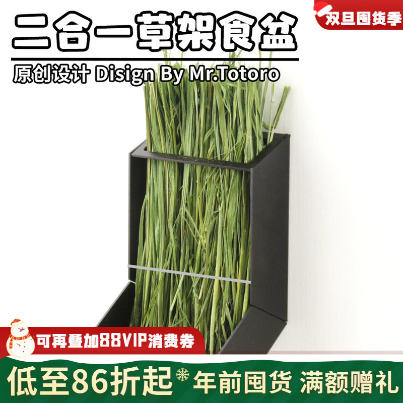 多多先生原创设计兔子龙猫铝合金草架食盆二合一粮碗^耐用可固定