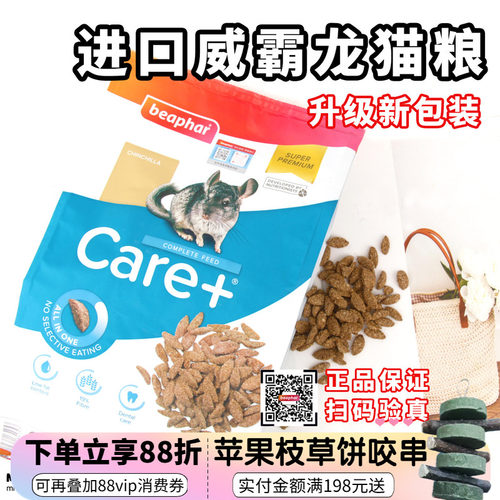 进口威霸龙猫粮食美毛无糖低脂膨化颗粒易消化1.5kg原装