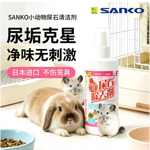 品高笼子厕所除尿垢去尿渍清洁剂