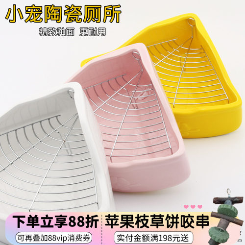 龙猫小便陶瓷三角厕所尿盆