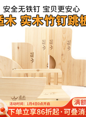 龙猫小宠跳台跳板踏板安全实木无铁钉造景杉木铁笼柜笼家具