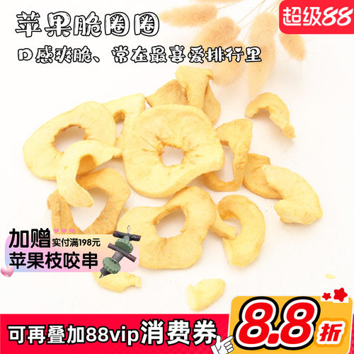 买5送1会员有折扣龙猫兔子苹果