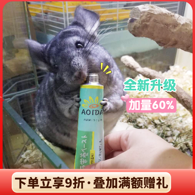 补充维生素适口性佳葵田营养膏