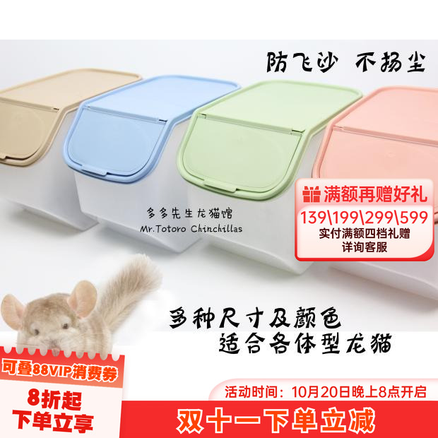 龙猫松鼠浴沙浴室洗澡房浴盆浴房浴箱洗澡箱大号透明防飞溅送漏勺