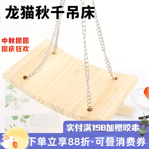 秋千TOTORO龙猫木制家具