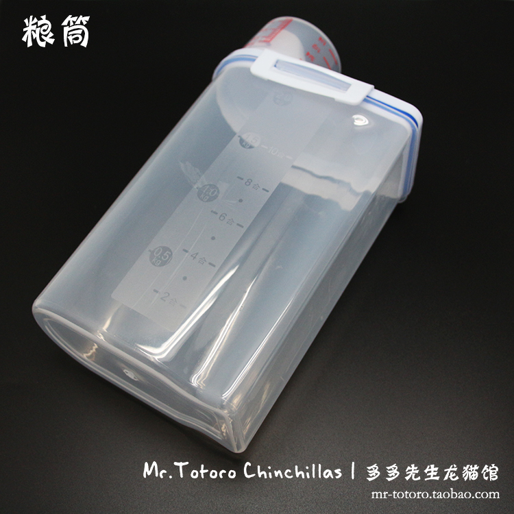 會員有折扣 龍貓糧兔糧儲存桶糧桶2.5L