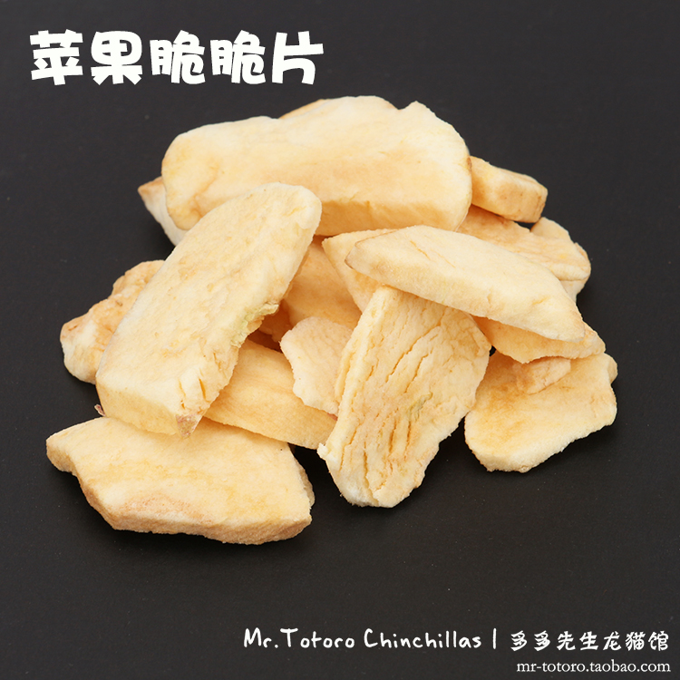 買5送1 會員有折扣 龍貓兔子蘋果脆脆片干零食 20克