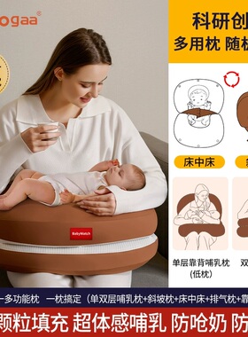Oogaa婴儿哺乳枕多功能床中床防吐奶溢奶新生儿喂奶斜坡防呛奶枕