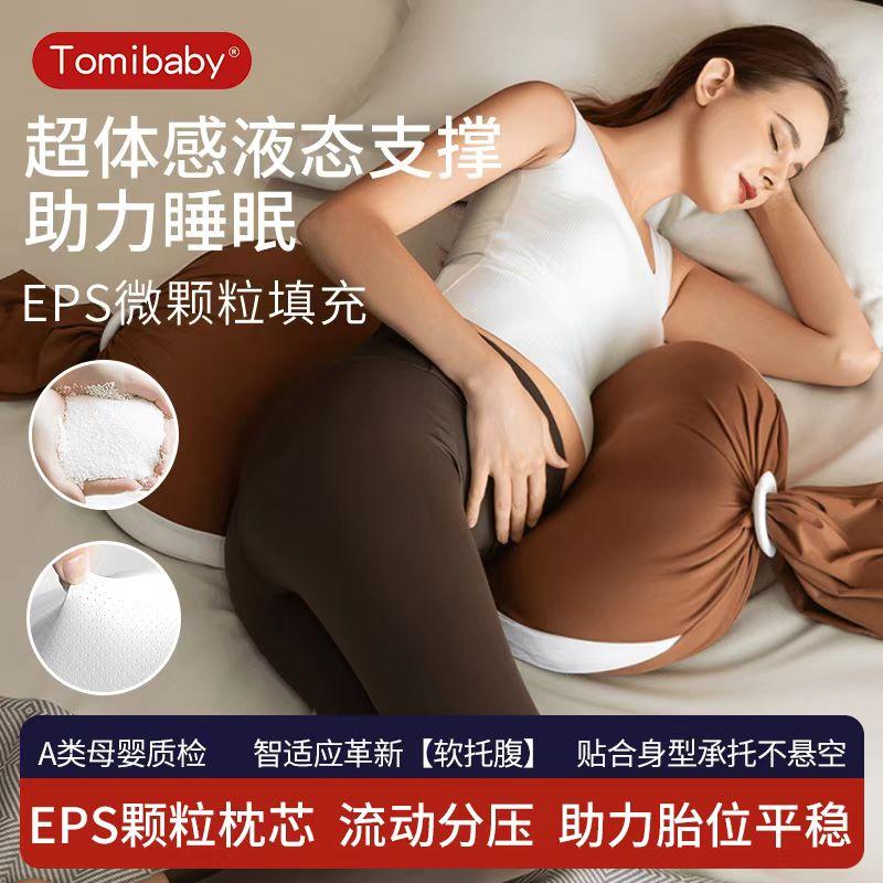 女神孕妇枕哺乳枕二合一护腰枕