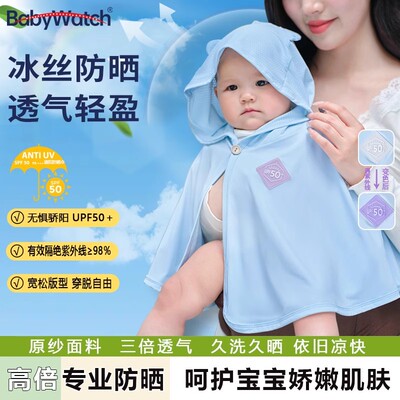 babywatch婴儿防晒衣冰防紫外线