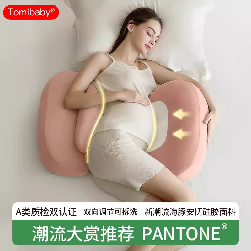多米贝贝海豚孕妇枕护腰托腹垫腰
