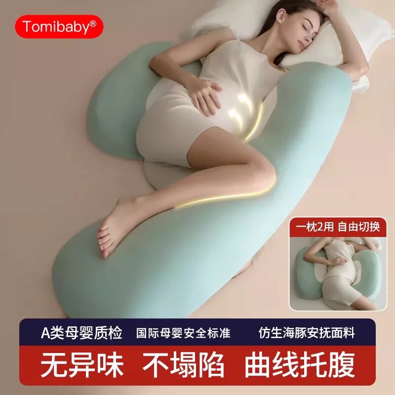 多米贝贝海豚孕妇枕晾感冰豆豆护腰枕托腹垫腰透气可拆洗