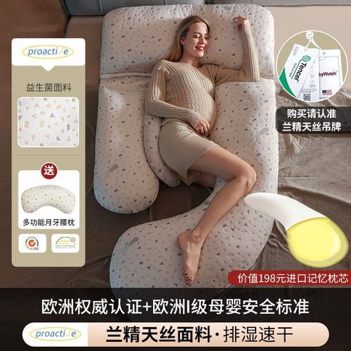 多米贝贝大号孕妇枕女神枕