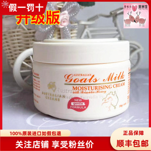 澳洲G&M gm山羊奶绵羊油250g面霜身体乳护手霜维生素e霜澳芝曼