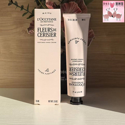 法国欧舒丹樱花香氛护手霜75ml甜扁桃保湿滋润留香生日过年礼物