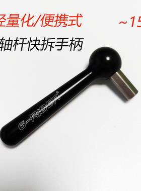 新款超轻桶轴杆扳手 便携式把手 自行车筒轴杆手柄 6mm拆卸工具