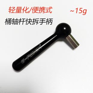 把手 新款 超轻桶轴杆扳手 便携式 6mm拆卸工具 自行车筒轴杆手柄