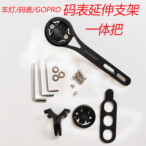 自行车一体把码表支架车灯GOPRO