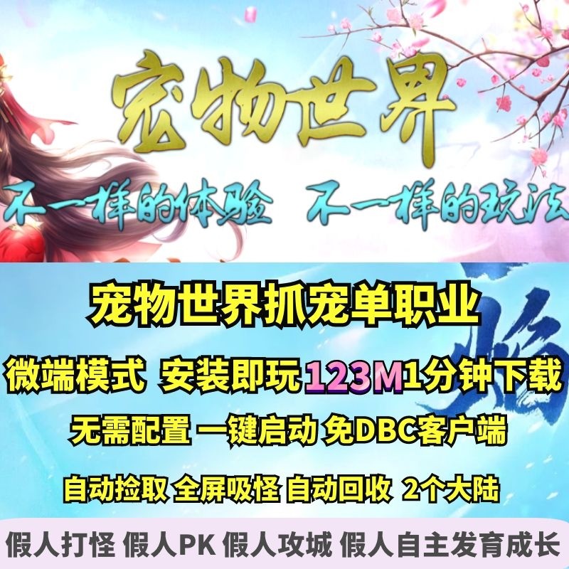 热血传奇单机版 GEE宠物世界单职业微端大背包打BOSS抓宝宝,电玩/配件/游戏/攻略,STEAM,淘宝优惠券,粉丝福利购,淘宝优惠卷