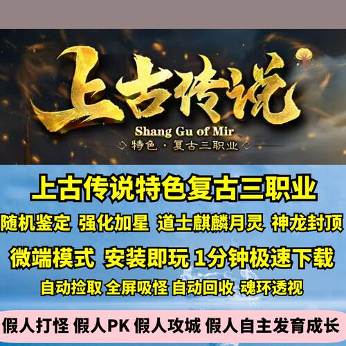 176特色上古传说三职业鉴定月灵