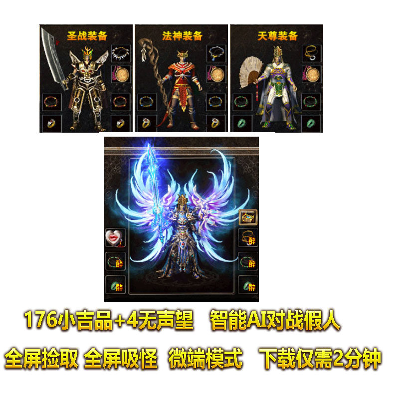 热血传奇单机版 gom假人陪玩独醉176小吉品+4幸运+3赤月起步