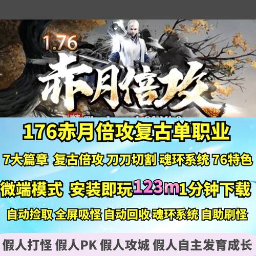 176特色赤月倍攻复古刀刀切割