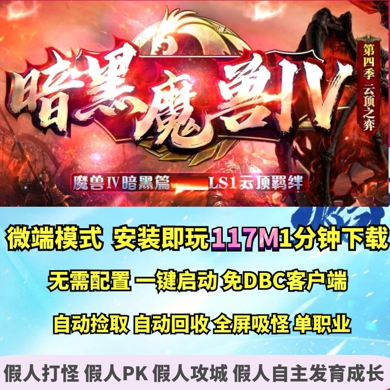 热血传奇单机版gee云顶之弈云顶