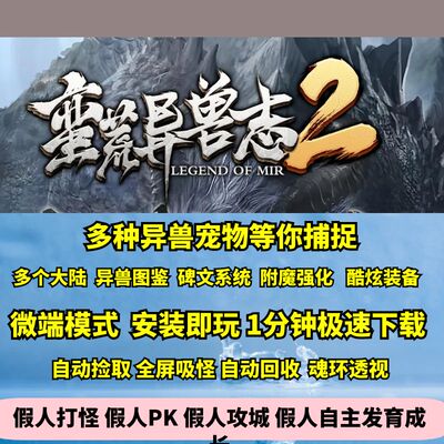 蜀山战纪山海蛰专属神器