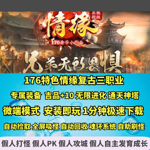 176特色情缘复古吉品专属三职业