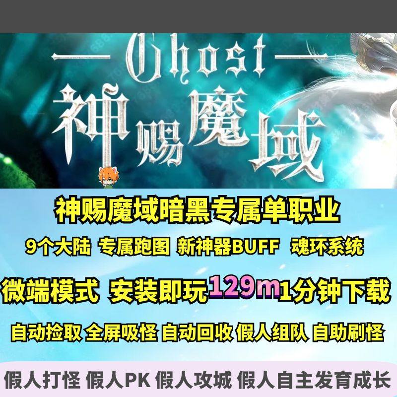 热血传奇单机版 gom神赐魔域单职业暗黑专属神器微端大背包魂环