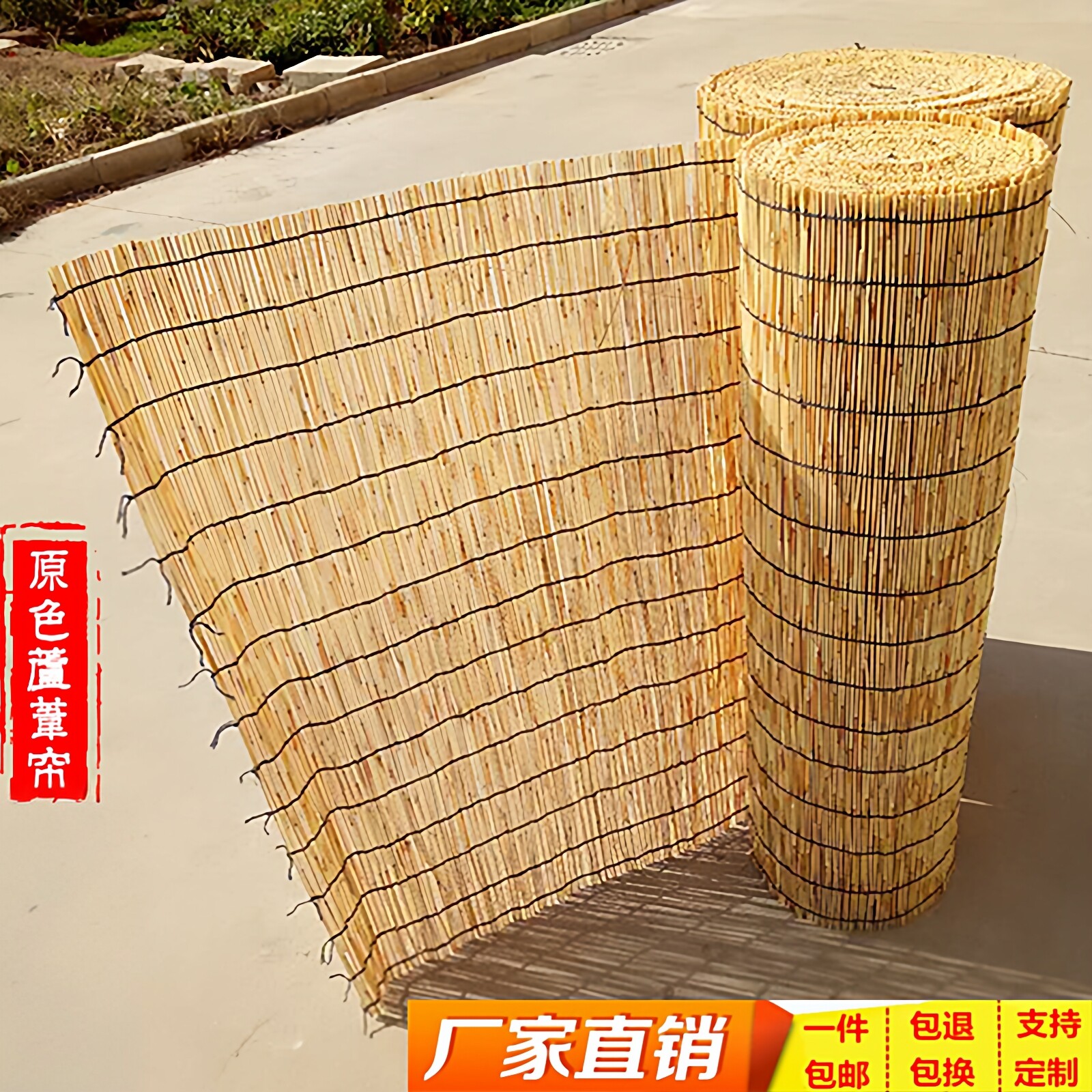 精编原色30米墙面装饰草席遮阳帘