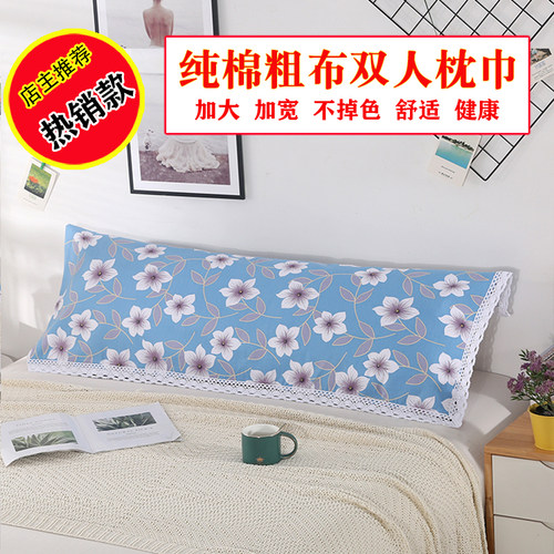 双人全棉田园长方形情侣枕巾