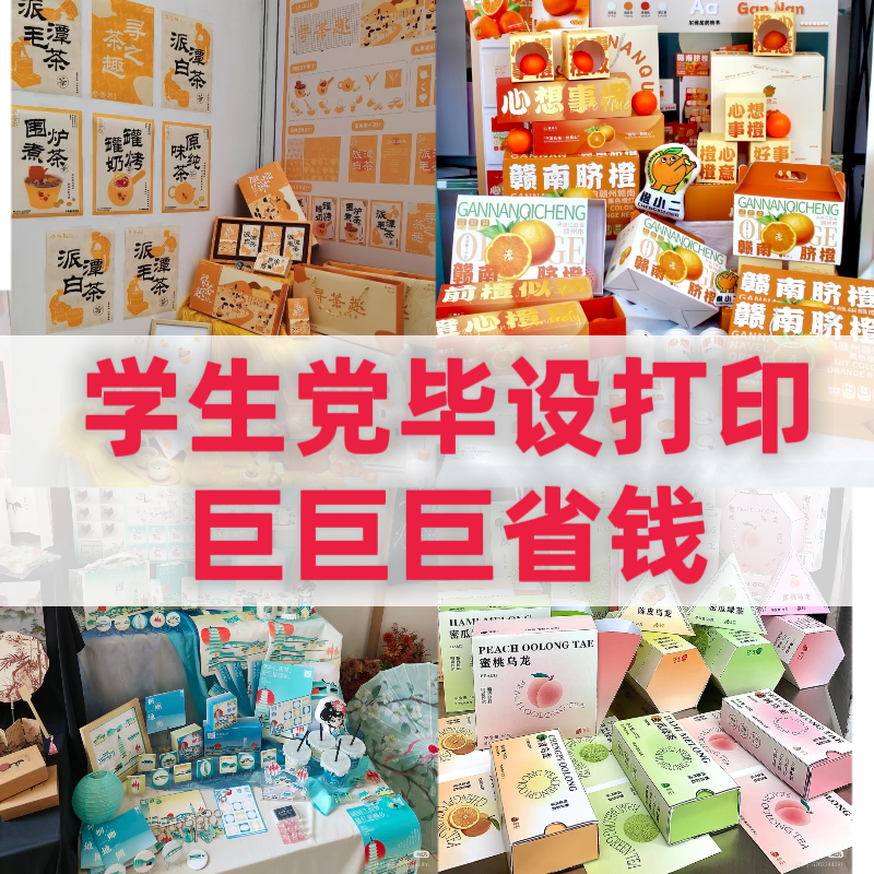 毕设包装盒周边文创定制飞机盒礼品盒印刷纸盒盲盒撕拉盒双插彩盒