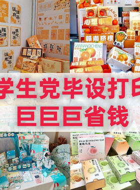 毕设包装盒周边文创定制飞机盒礼品盒印刷纸盒盲盒撕拉盒双插彩盒