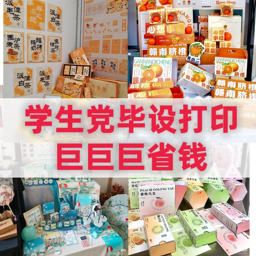 毕设包装盒周边文创定制飞机盒礼品盒印刷纸盒盲盒撕拉盒双插彩盒