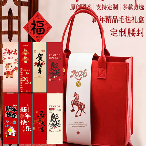 婚礼生日礼品盒伴手礼腰封封条包