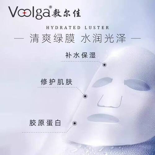 敷尔佳胶原蛋白水光修护贴5片 补水保湿修护胶原蛋白面膜绿膜
