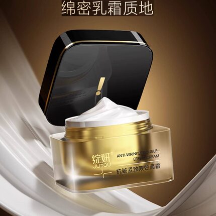 绽妍抗皱紧致双效面霜50g 敏感肌保湿修护舒缓紧致淡纹胶原乳霜