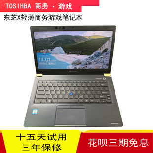 TOSHIBA/东芝Z30 X40笔记本电脑四核i7 i5轻薄超长待机办公超极本