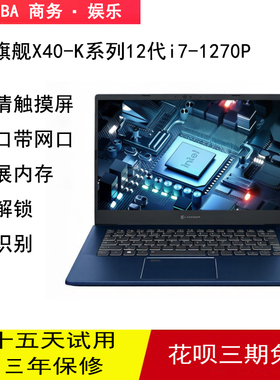 Toshiba/东芝X40-K轻薄笔记本电脑14寸触摸屏酷睿12代i7/i5超极本