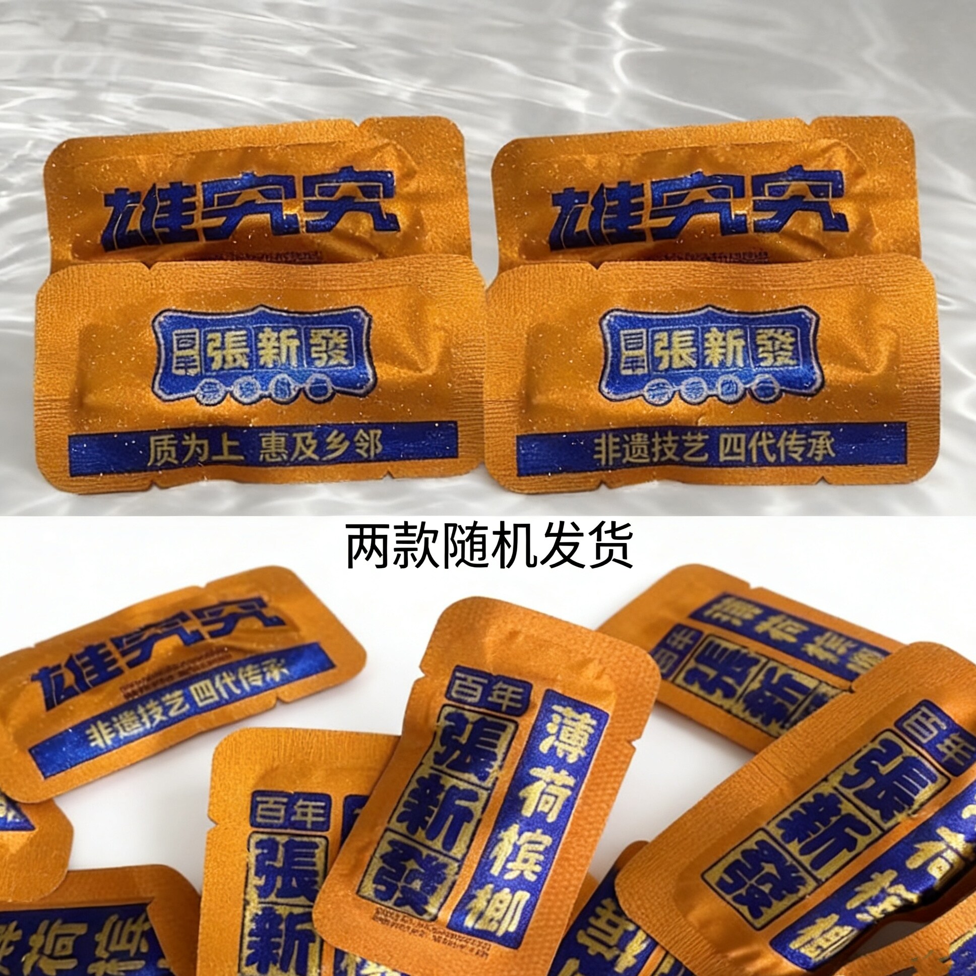张新发薄荷槟榔散装散子咖啡冰榔小袋伴侣10裸包15/20/槟榔烟果