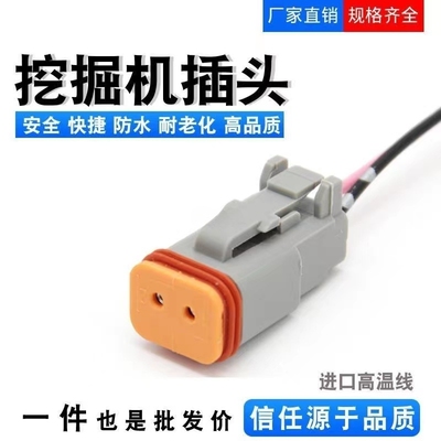 电线连接器/DEUTSCH/DT06-2S汽车防水接插件DT04-2P线束公母插头