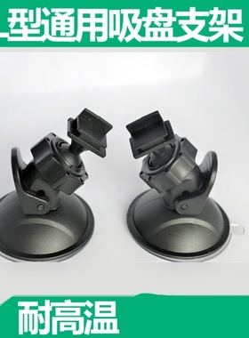 新行车记录仪凌度DM650T119包黑子q16H8C7h10gt10吸盘L型支架