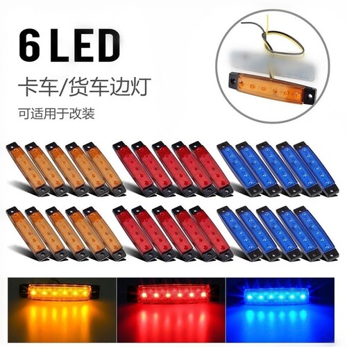 通用LED边灯24V货车挂车汽车超亮防水强光侧灯示宽灯新款SD4032