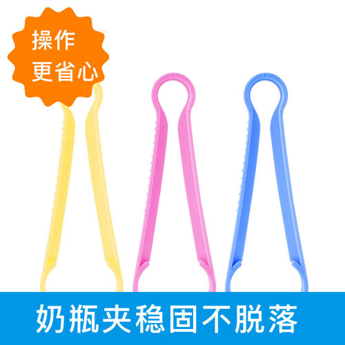 婴儿奶瓶夹耐高温防滑防烫宝宝夹