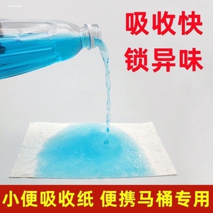 小便凝固剂车载马桶便携尿液吸收纸宝宝便后除臭除味干燥纸固化剂
