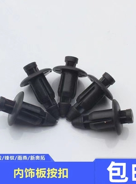 适用于摩托车雅马哈NMAX155 NVX155配件塑料卡子膨胀螺丝卡扣铆钉