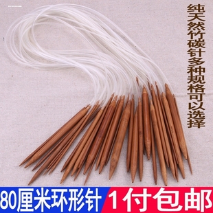 毛线针围脖帽子编织工具钩针棒针 120厘米打毛毯炭化竹针环形针