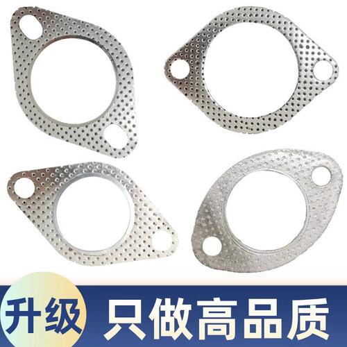 汽车排气管菱形接口垫两孔眼垫片